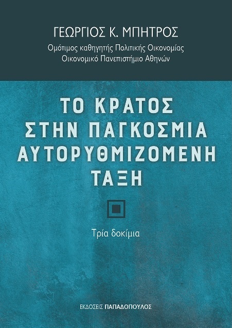Cover of the book entitled "The State in the Self-regulating World Order" by George C. Bitros